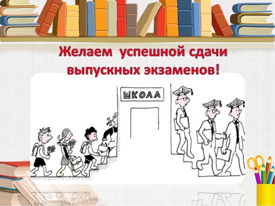 Как справиться с тревогой и стрессом перед экзаменом?.