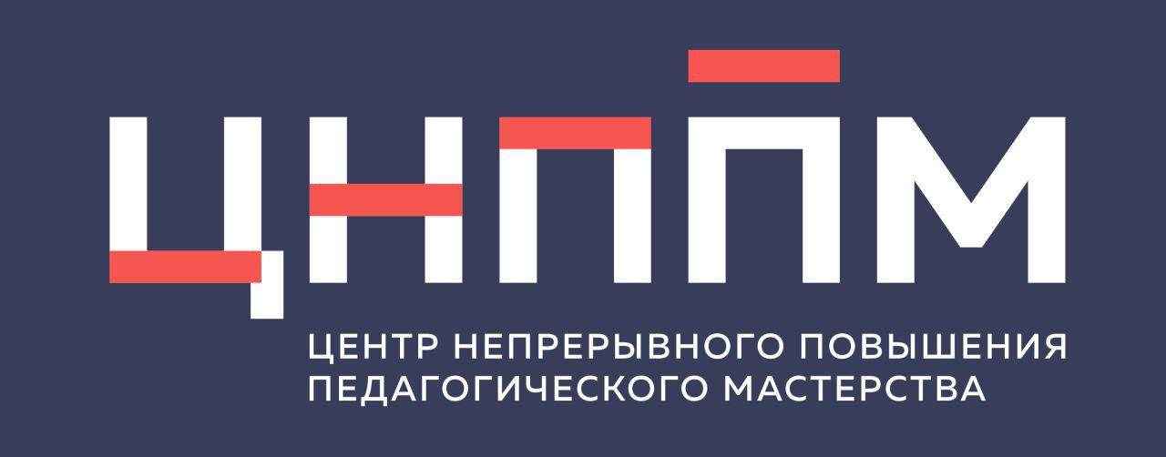 Сертификат ЦНППМ 20.10.2021.