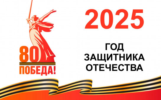 Чтобы помнили!.