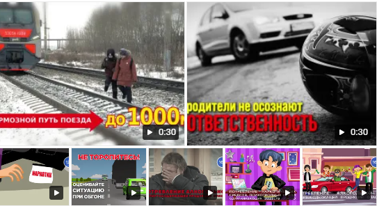 Видеоматериалы о безопасности дорожного движения и антинаркотической направленности.