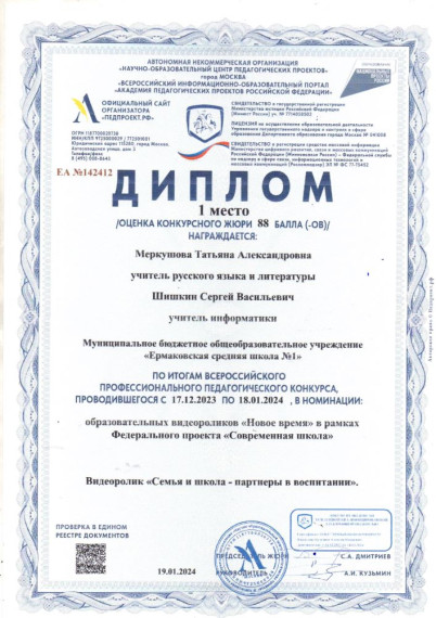 Конкурс видеороликов "Новое время"..