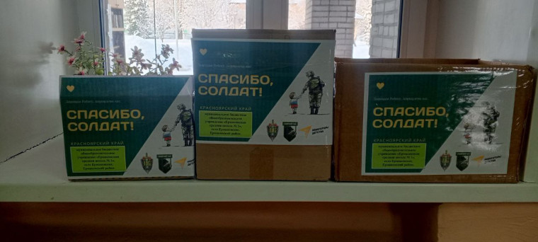 "Спасибо, солдат!".