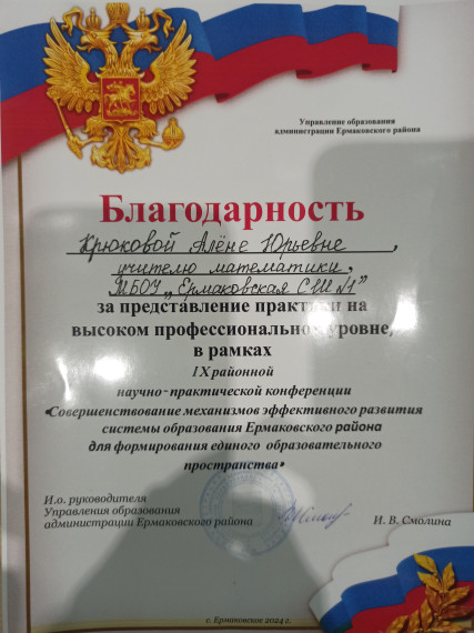 приняла участие в методической работе.
